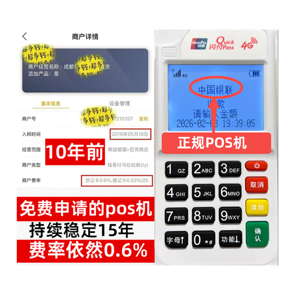 颍泉工商银行POS机办理流程解析：5分钟极速开通，商户专享低费率